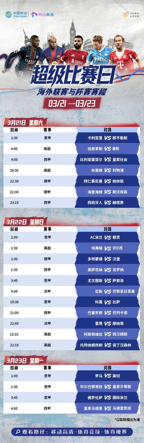 世界杯比赛时间网站