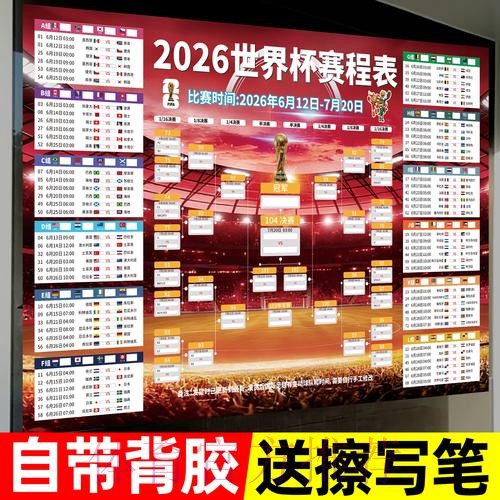 免费下载热门世界杯投注应用攻略